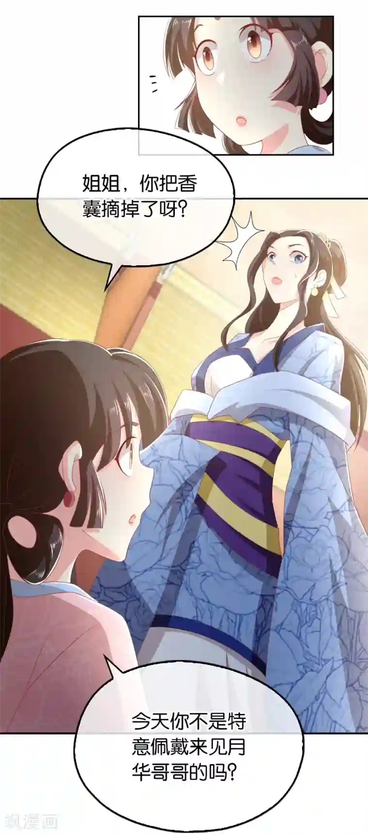 倾城狂妃第93话