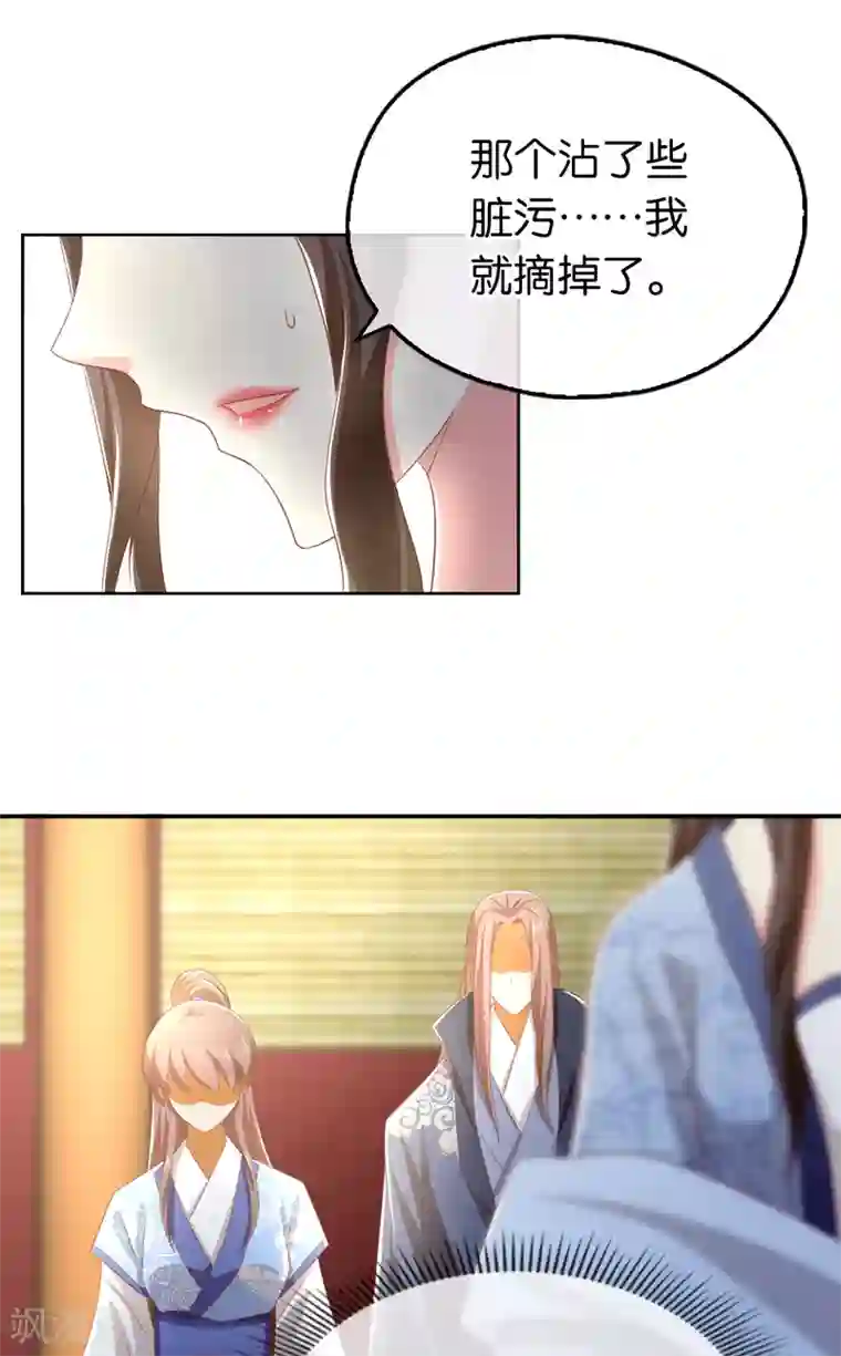 倾城狂妃第93话