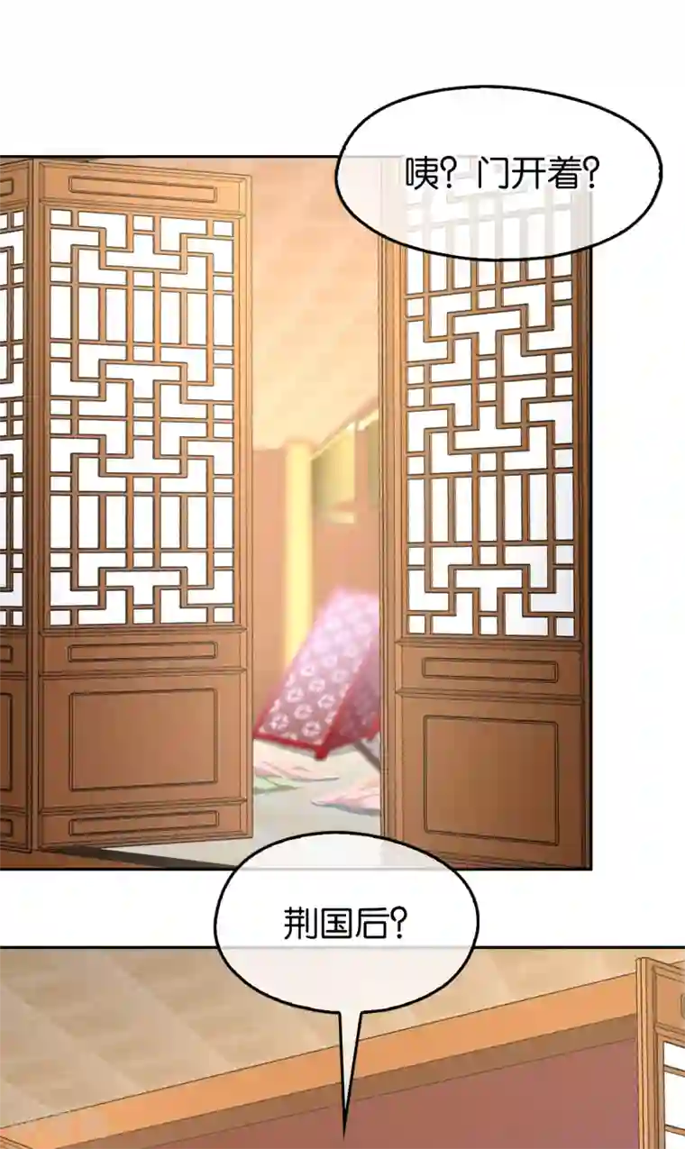 倾城狂妃第93话