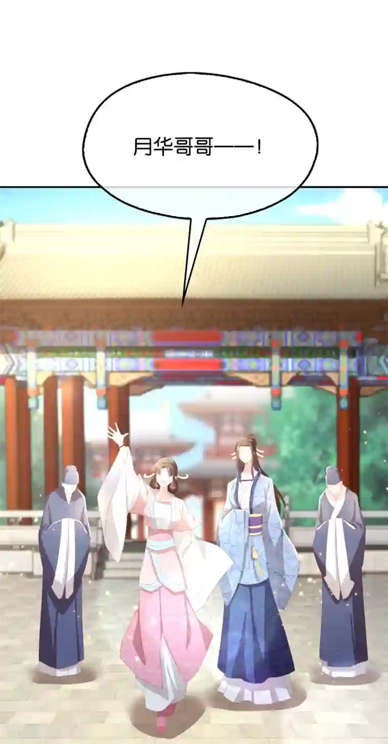 倾城狂妃第93话