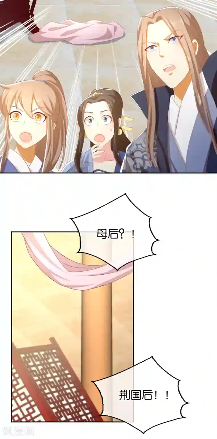 倾城狂妃第93话