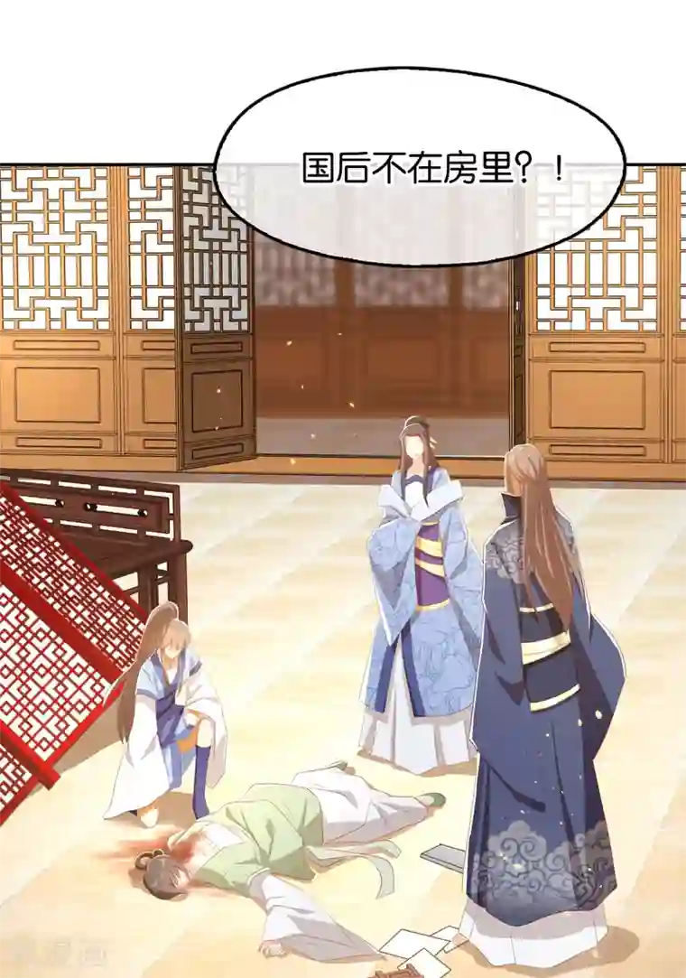 倾城狂妃第93话