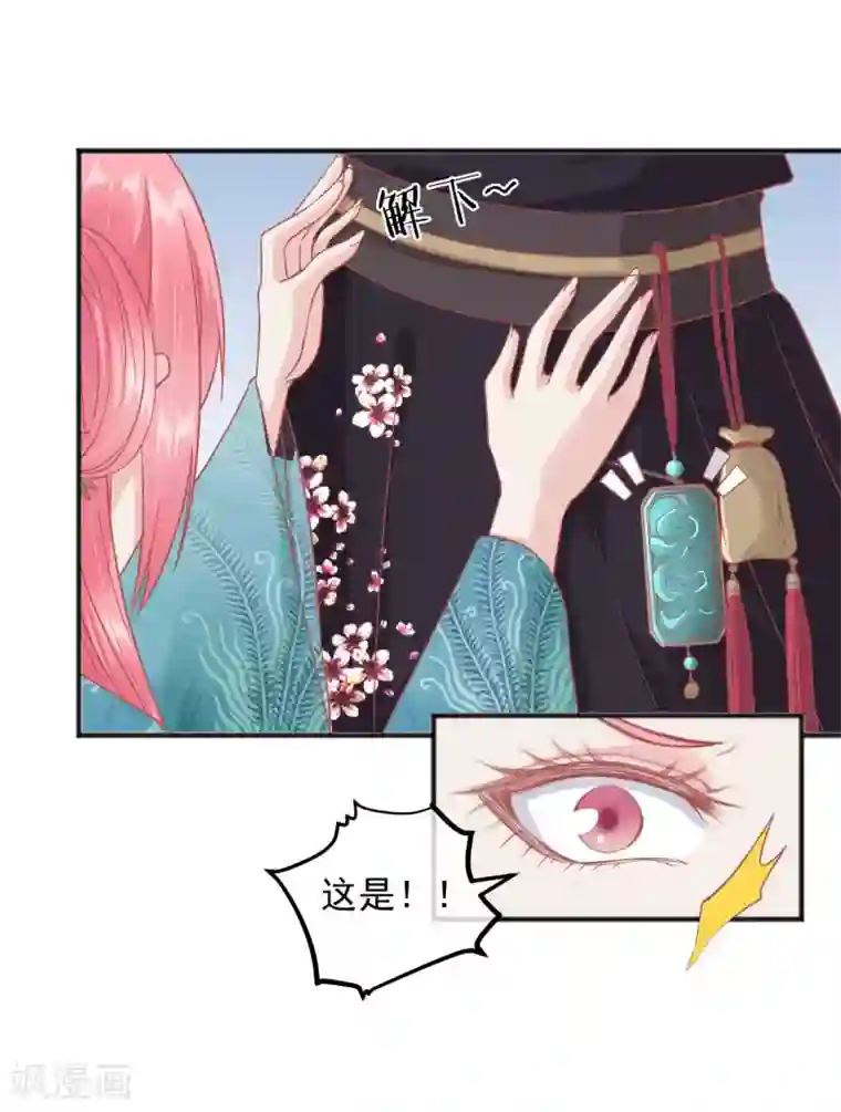 读档皇后第194话 楚茗，是我陷害你