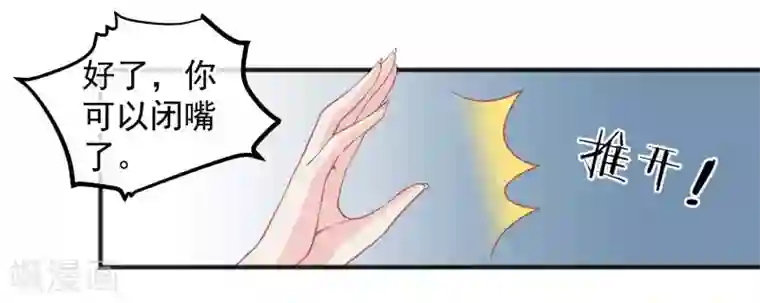 读档皇后第194话 楚茗，是我陷害你