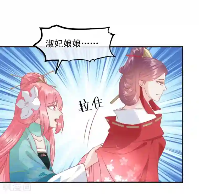 读档皇后第194话 楚茗，是我陷害你