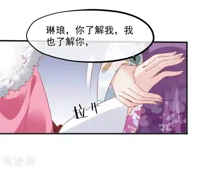 读档皇后第195话 小桃是娘娘的人