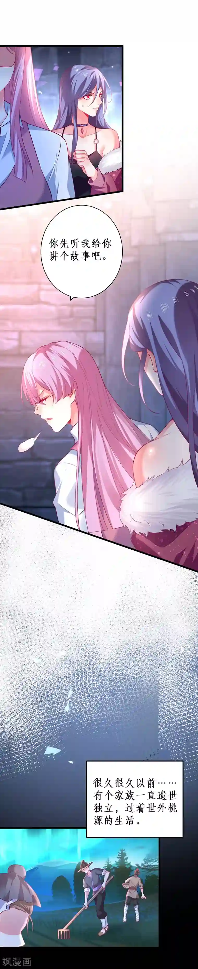 拐个兰陵王做影帝第101话 真相！