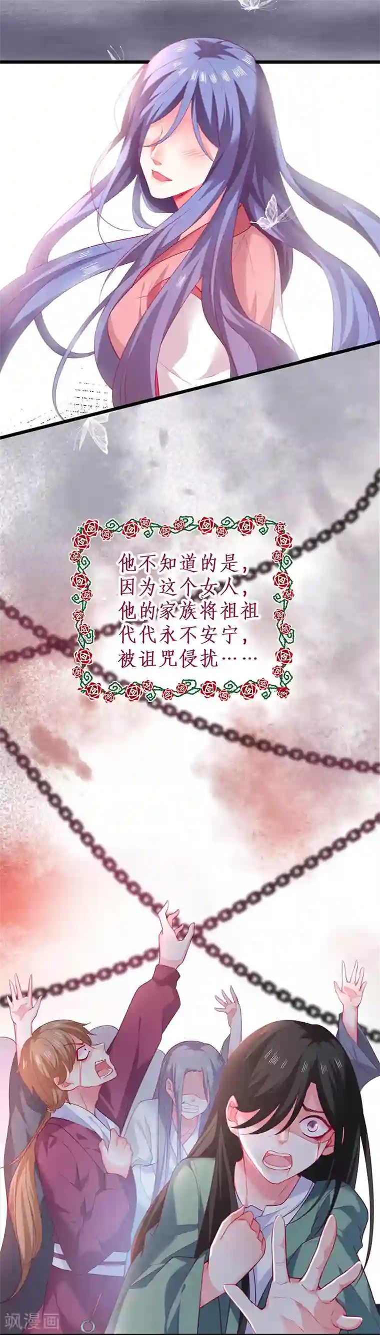 拐个兰陵王做影帝第101话 真相！