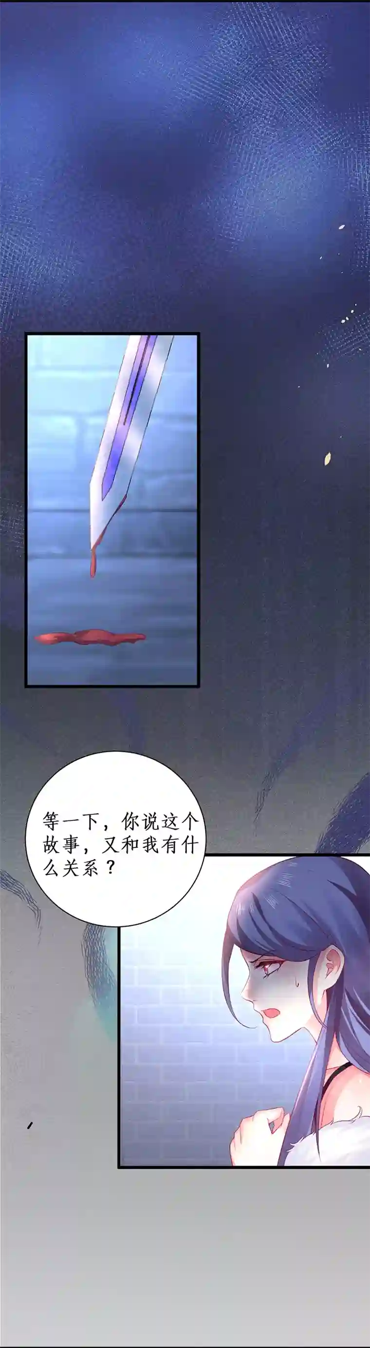 拐个兰陵王做影帝第101话 真相！