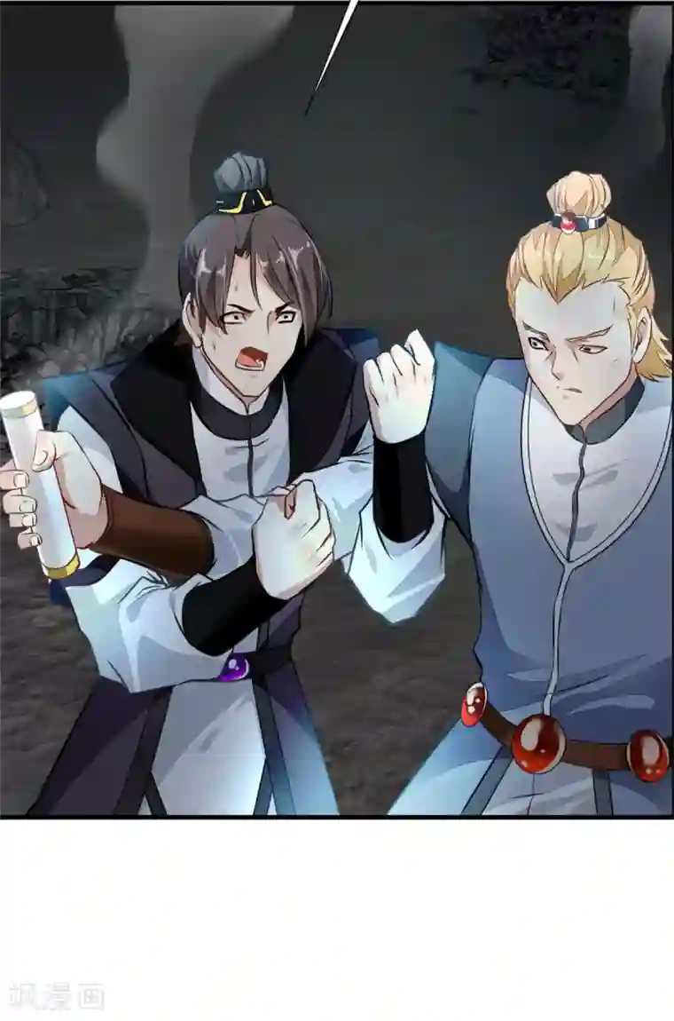 绝世古尊第76话 邪魔外道