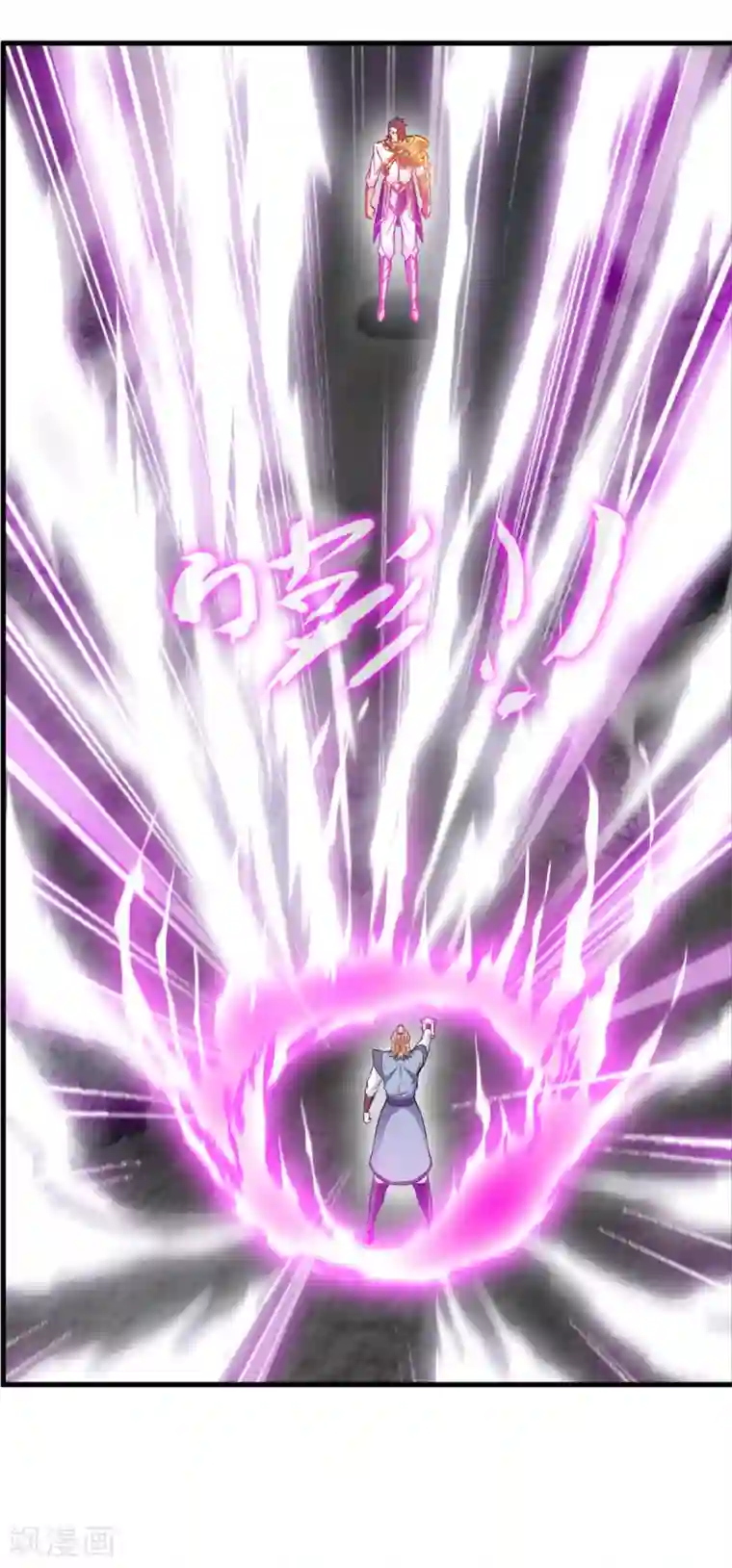 绝世古尊第76话 邪魔外道