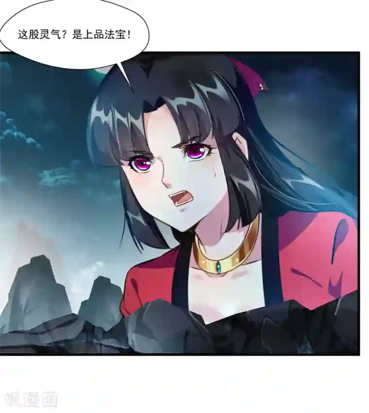 绝世古尊第76话 邪魔外道