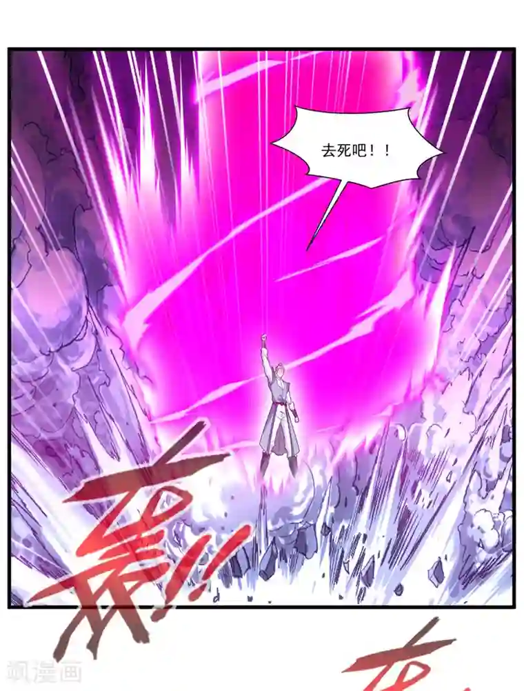 绝世古尊第76话 邪魔外道