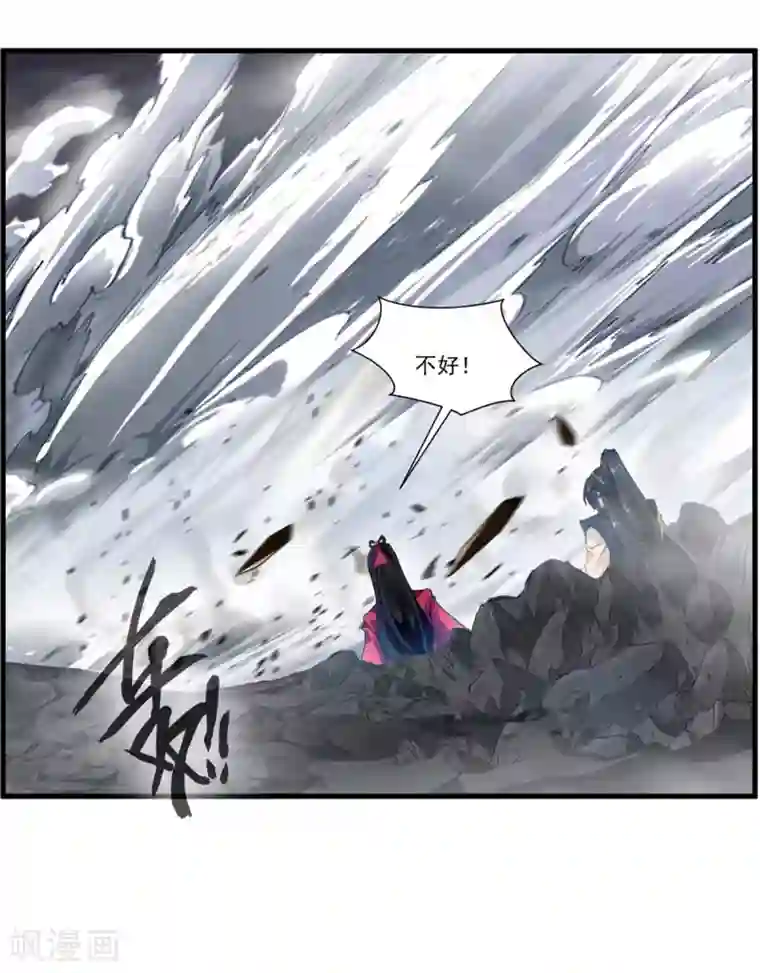 绝世古尊第76话 邪魔外道