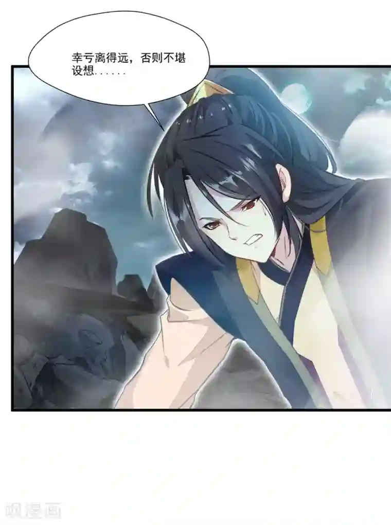 绝世古尊第76话 邪魔外道