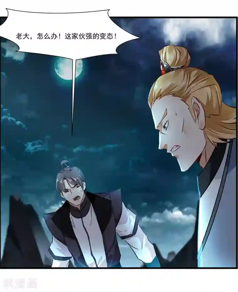 绝世古尊第76话 邪魔外道