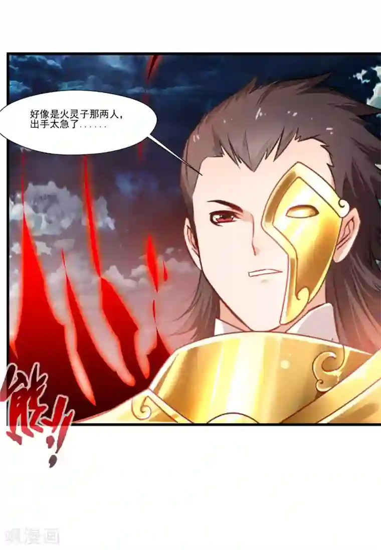 绝世古尊第77话 是谁躲在那里