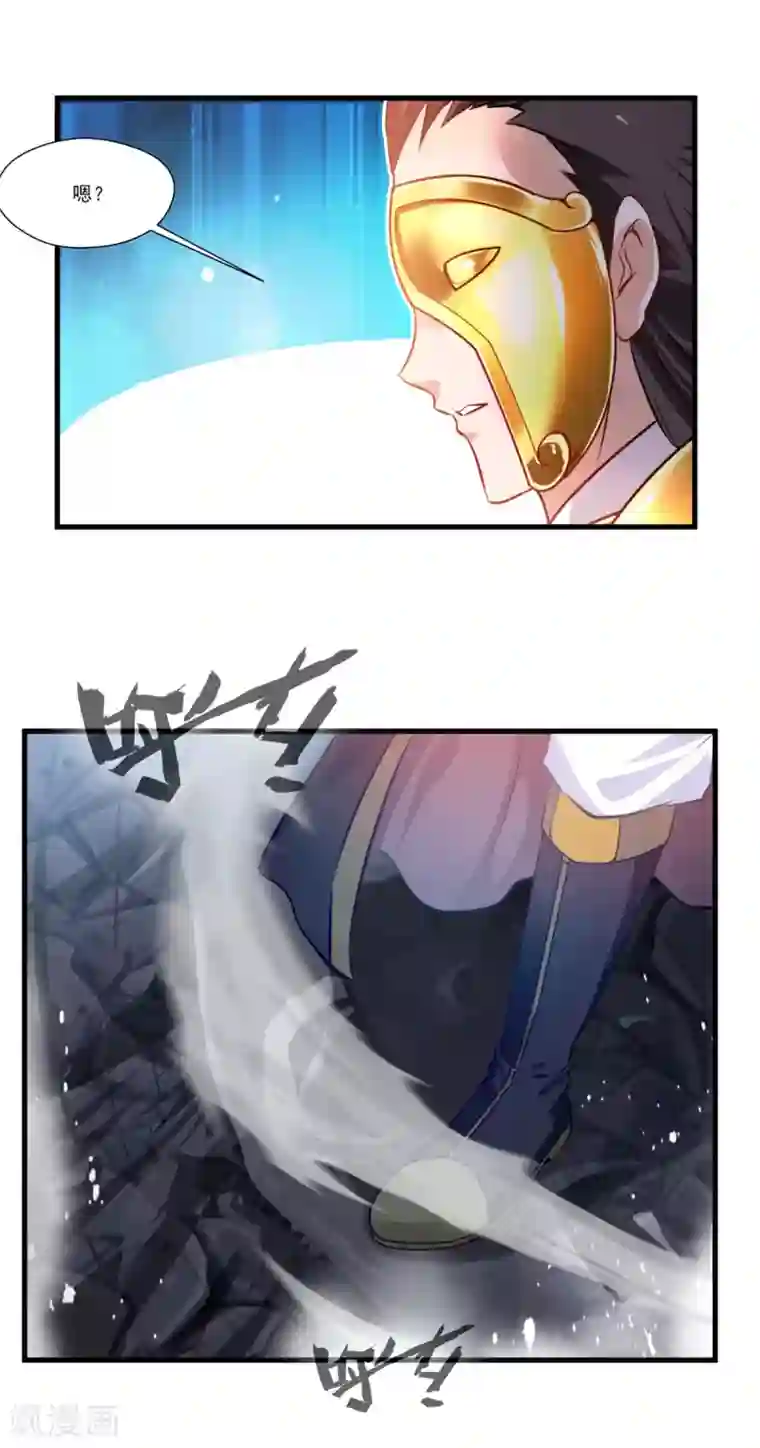 绝世古尊第77话 是谁躲在那里