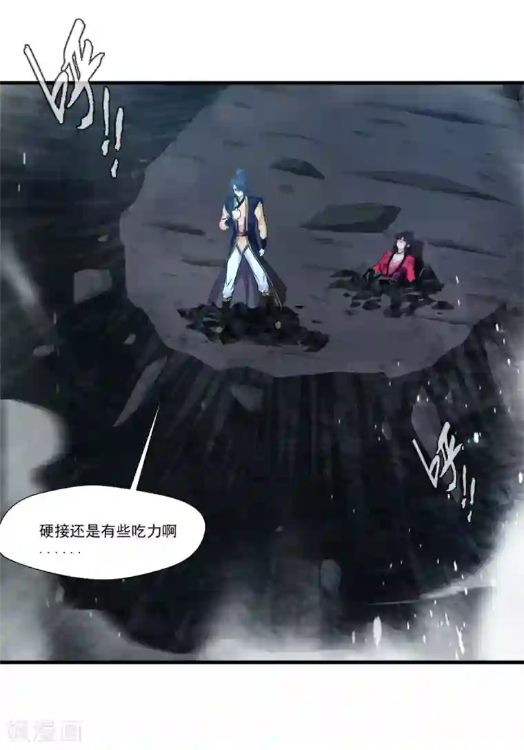 绝世古尊第77话 是谁躲在那里