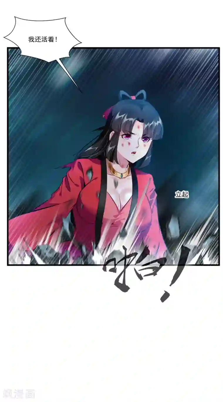 绝世古尊第77话 是谁躲在那里