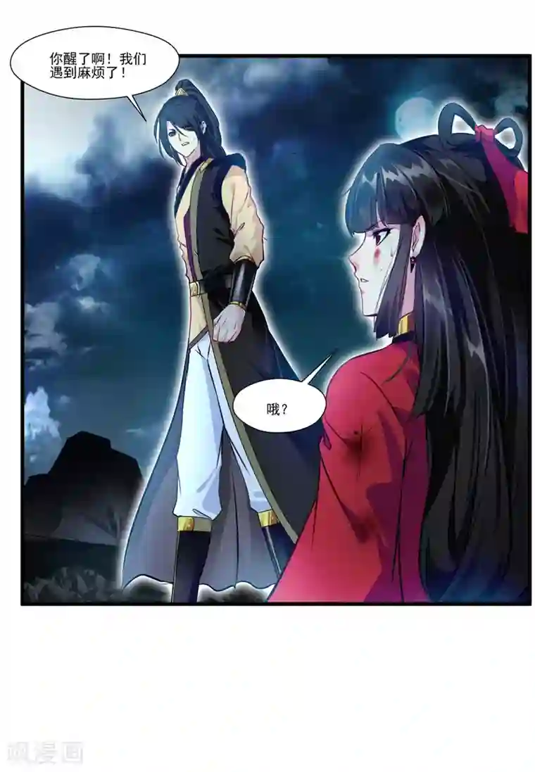 绝世古尊第77话 是谁躲在那里