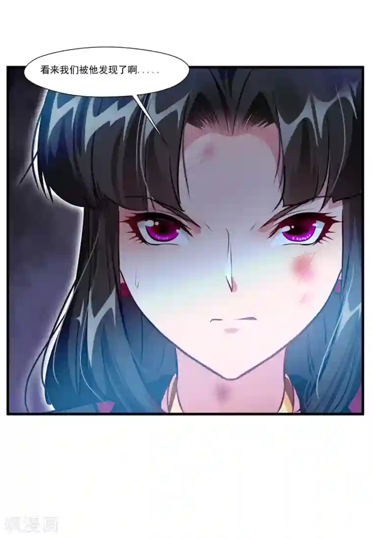 绝世古尊第77话 是谁躲在那里