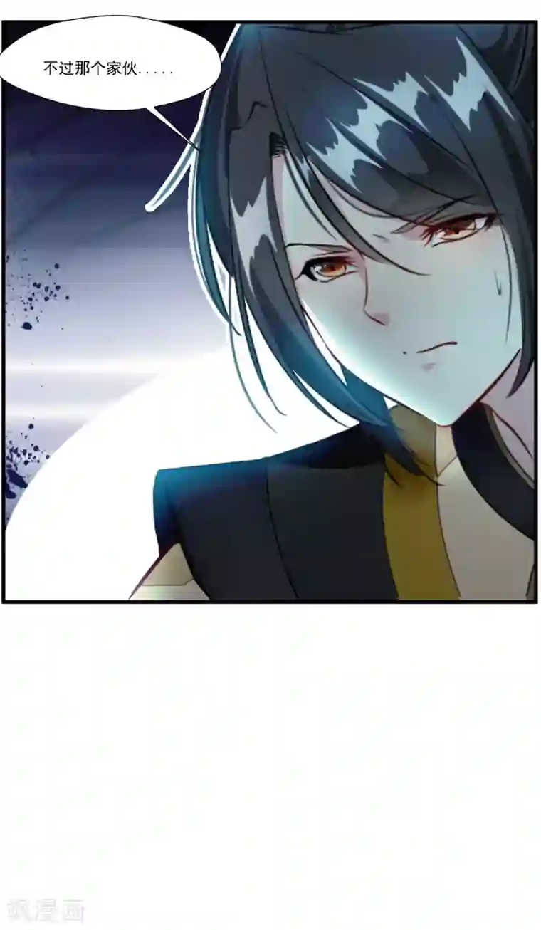 绝世古尊第77话 是谁躲在那里