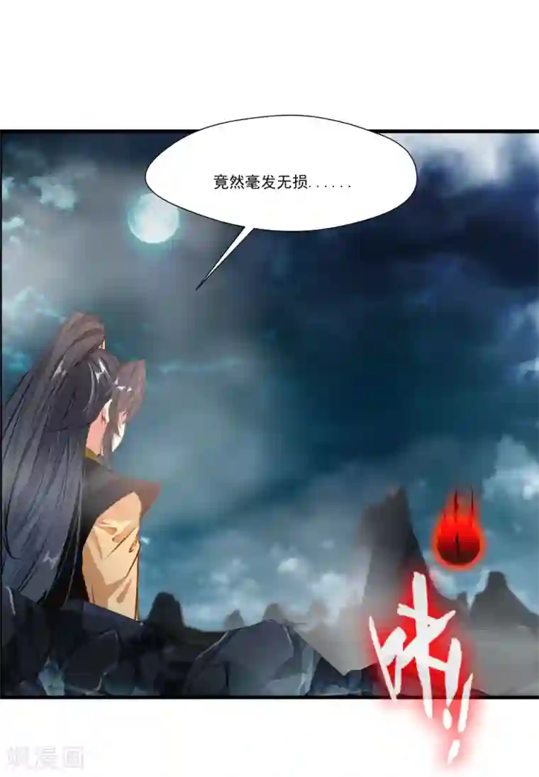 绝世古尊第77话 是谁躲在那里