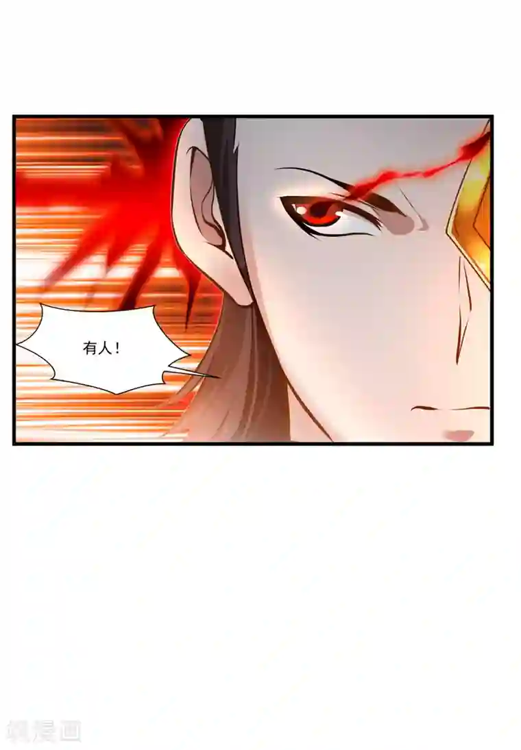 绝世古尊第77话 是谁躲在那里