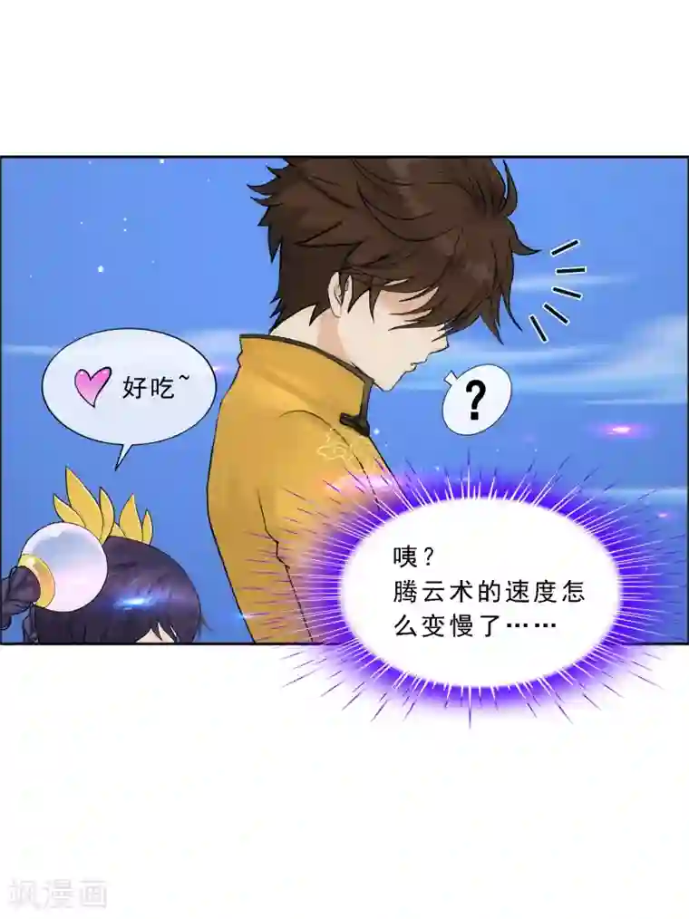 解离妖圣第172话 寻见