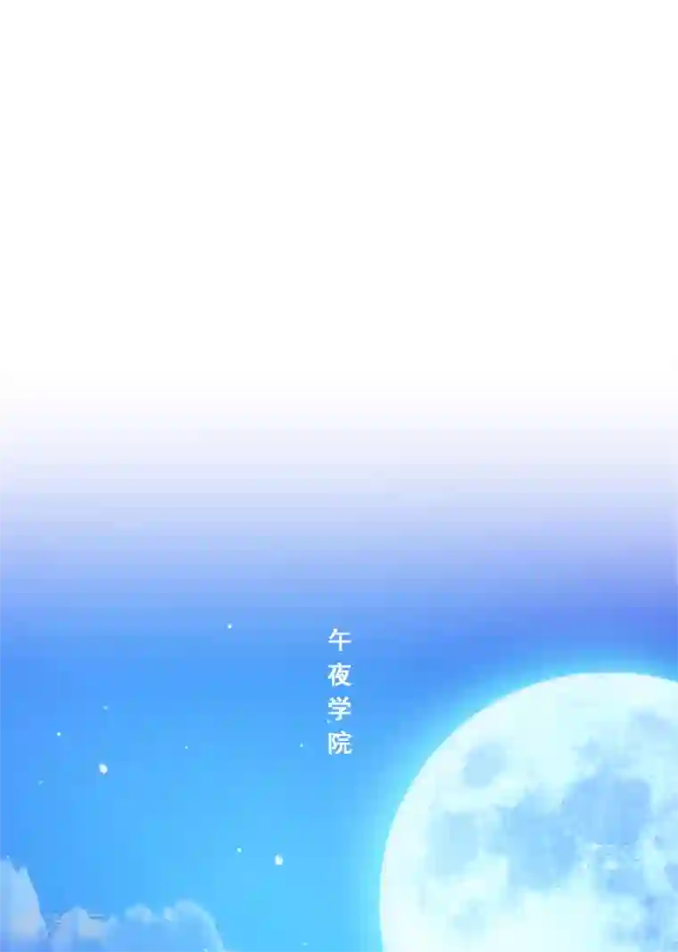 解离妖圣第173话 未婚夫