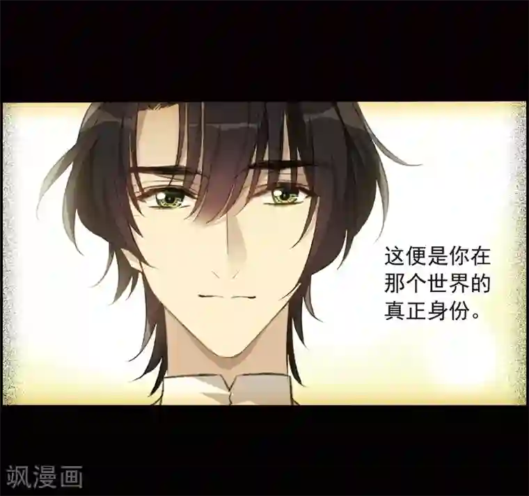 我的命运之书第23话2 过去的事