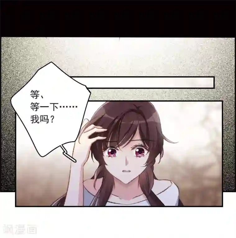 我的命运之书第23话2 过去的事