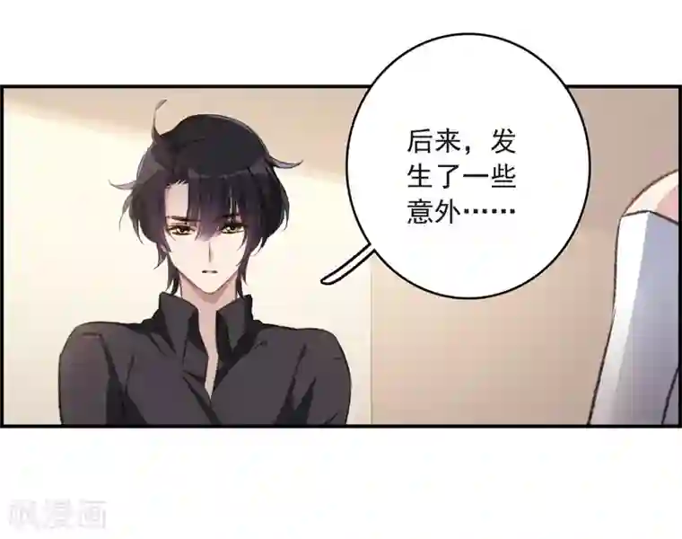 我的命运之书第23话2 过去的事