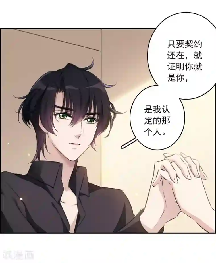 我的命运之书第23话2 过去的事