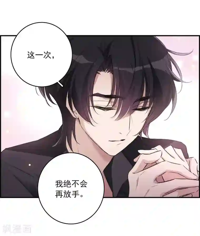 我的命运之书第23话2 过去的事