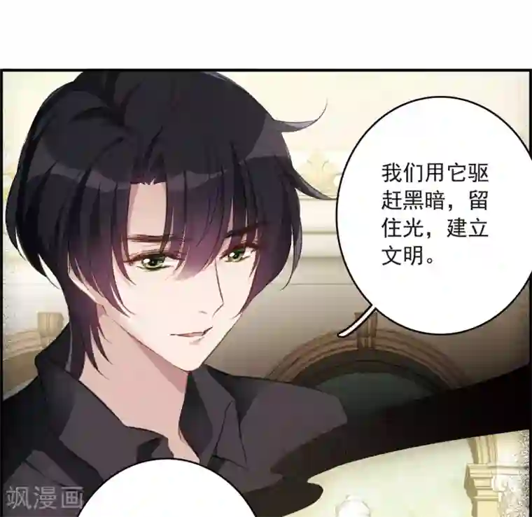 我的命运之书第23话2 过去的事