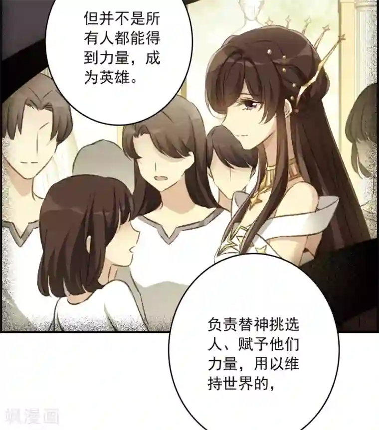 我的命运之书第23话2 过去的事