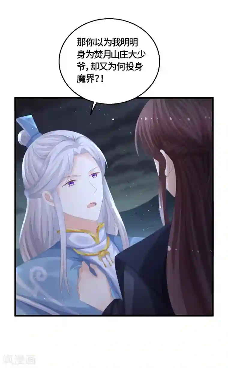 快穿之炮灰女配自救指南第58话 你们不护，本座来护！