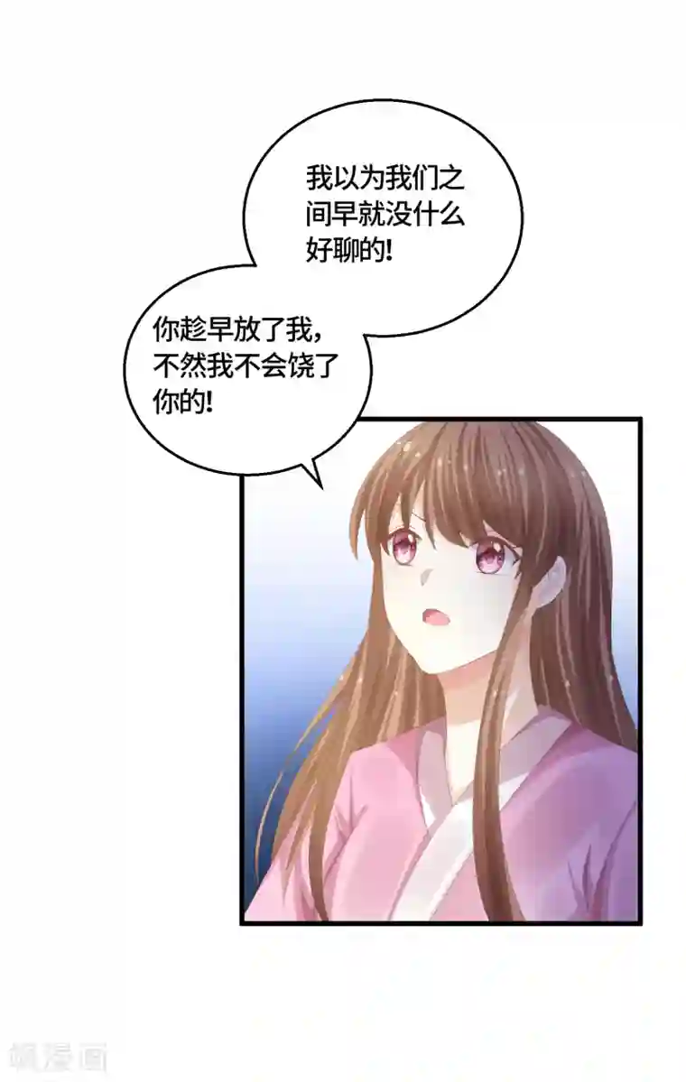 快穿之炮灰女配自救指南第59话 旧情难忘？
