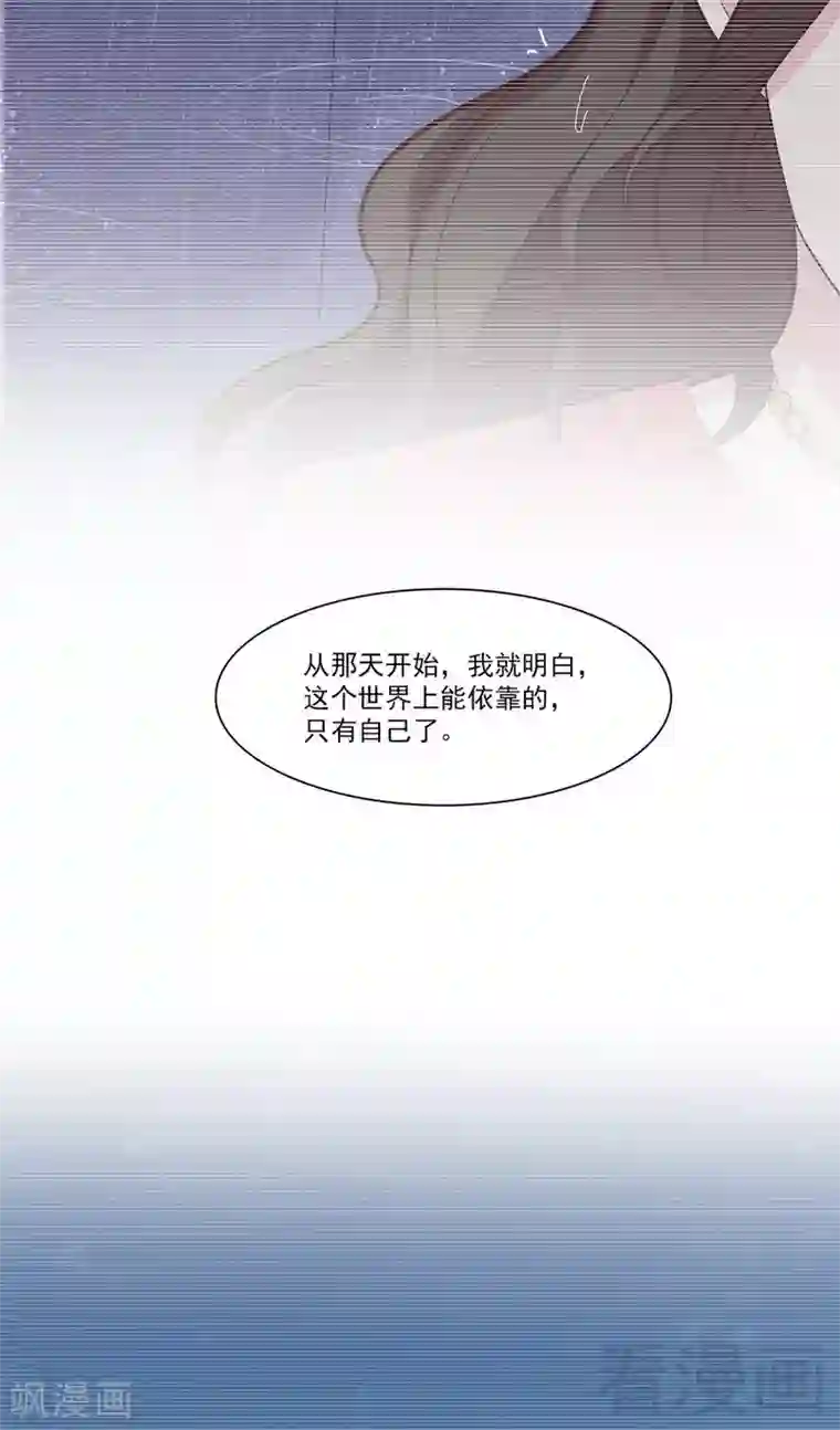 男神萌宝一锅端第162话 有家的感觉