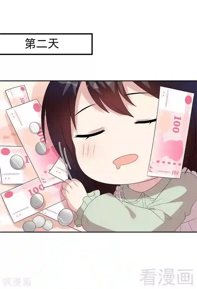 男神萌宝一锅端第162话 有家的感觉