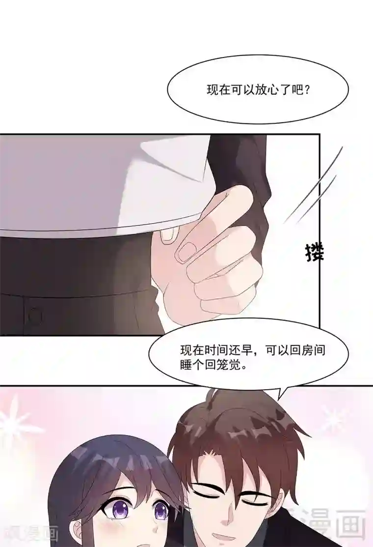 男神萌宝一锅端第162话 有家的感觉