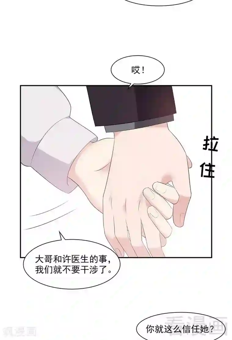 男神萌宝一锅端第162话 有家的感觉