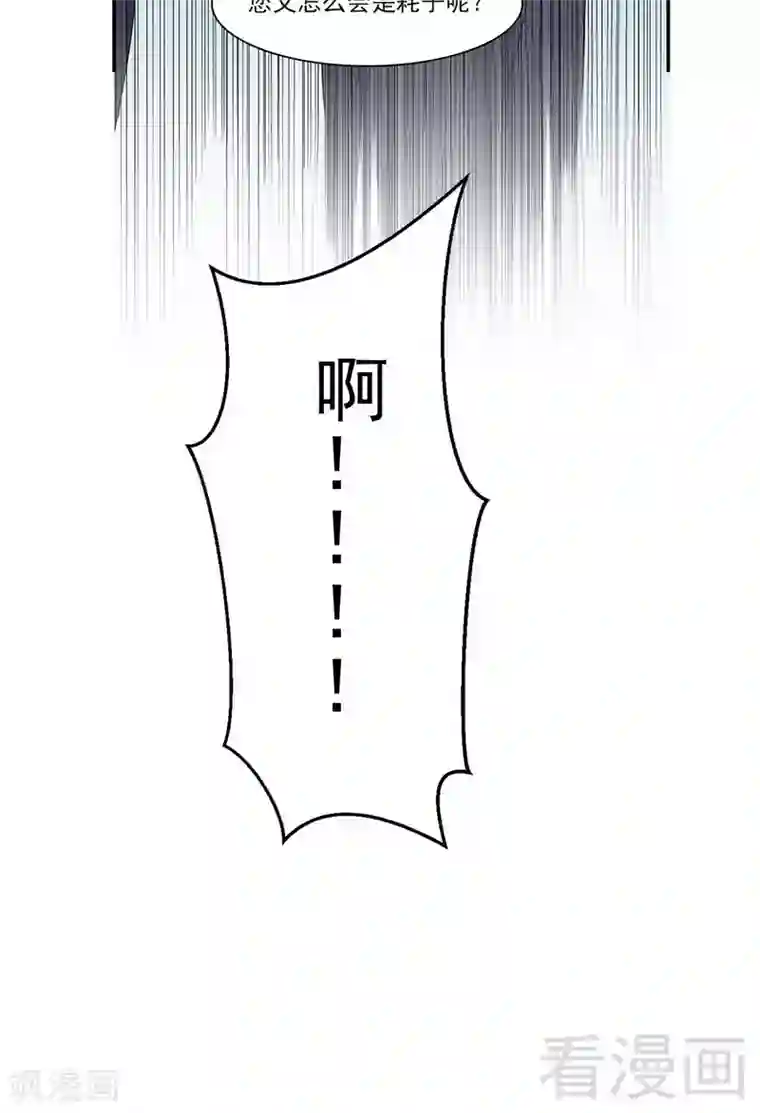 男神萌宝一锅端第162话 有家的感觉