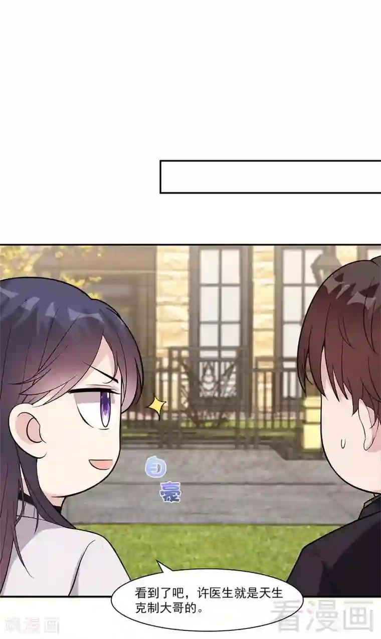 男神萌宝一锅端第162话 有家的感觉