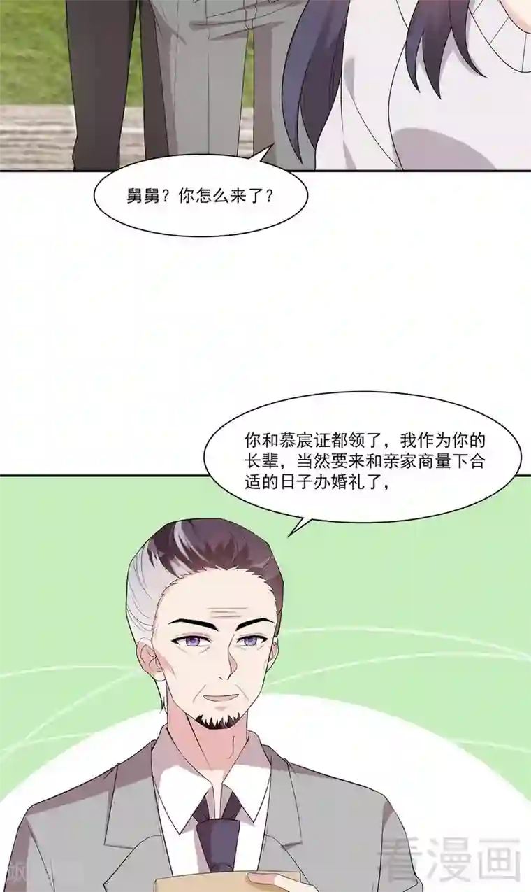 男神萌宝一锅端第162话 有家的感觉