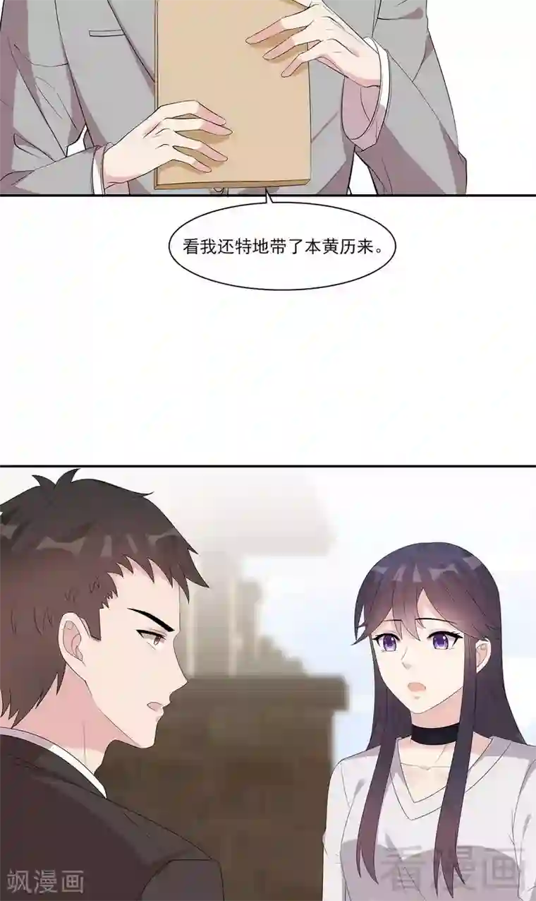 男神萌宝一锅端第162话 有家的感觉