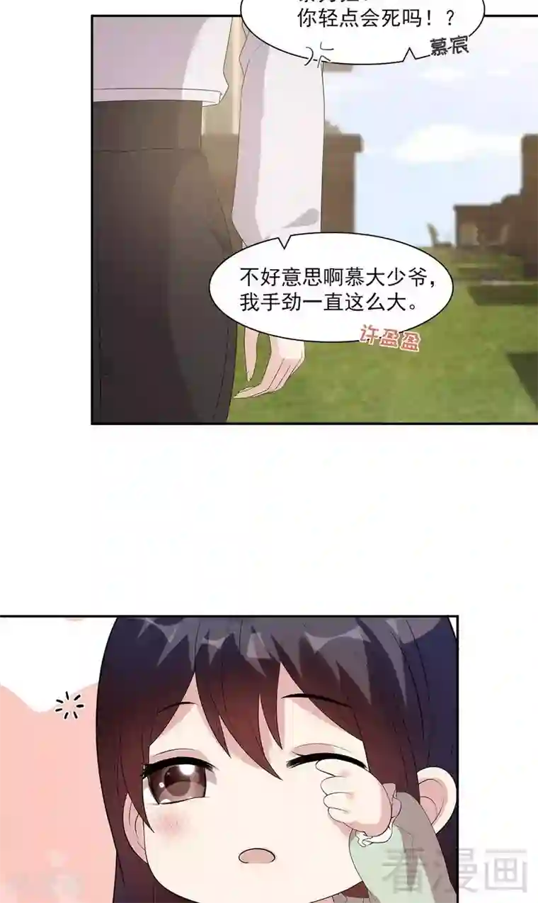 男神萌宝一锅端第162话 有家的感觉