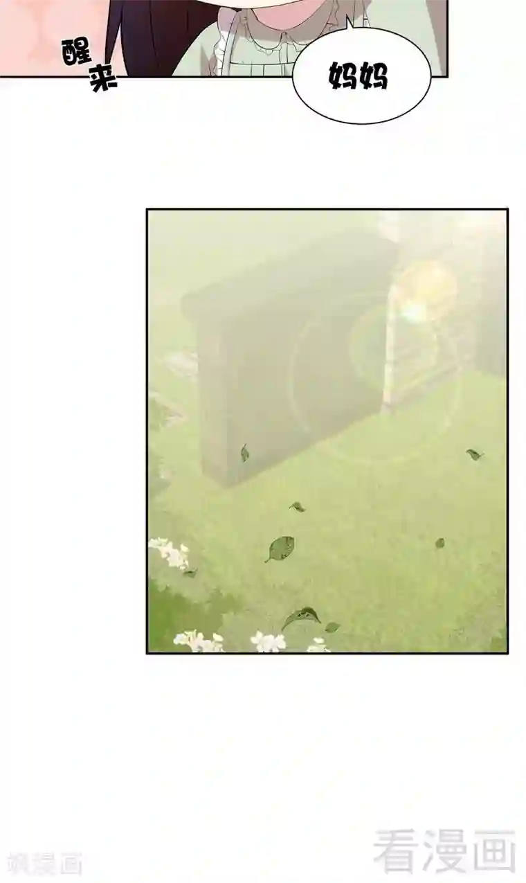 男神萌宝一锅端第162话 有家的感觉